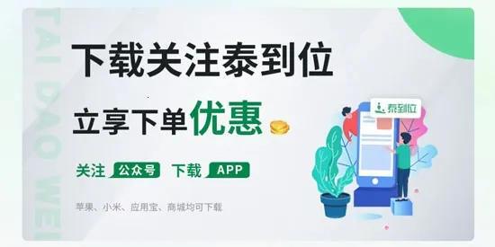 泰到位按摩(上门按摩平台) 泰到位按摩(上门按摩平台)