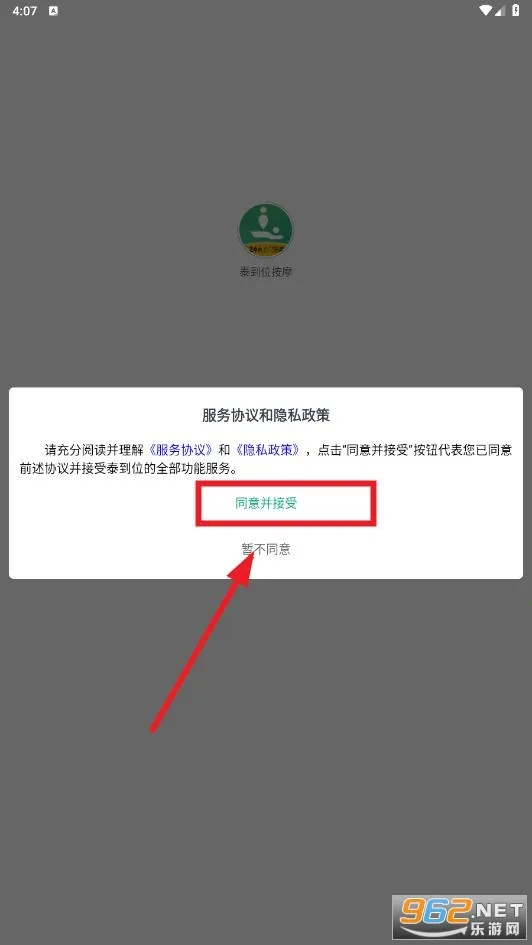 泰到位按摩(上门按摩平台) 泰到位按摩(上门按摩平台)