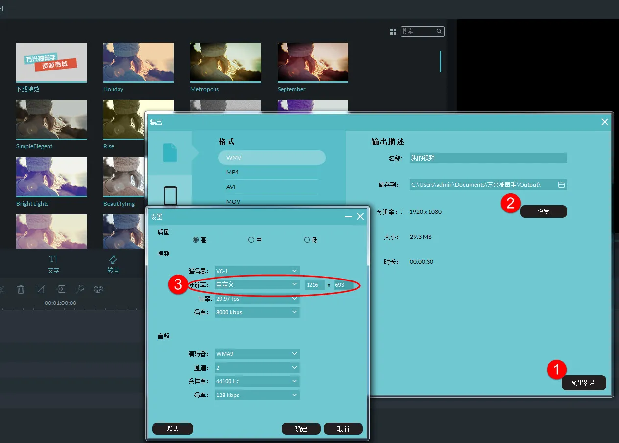喵影工厂(视频剪辑软件) 喵影工厂(视频剪辑软件)