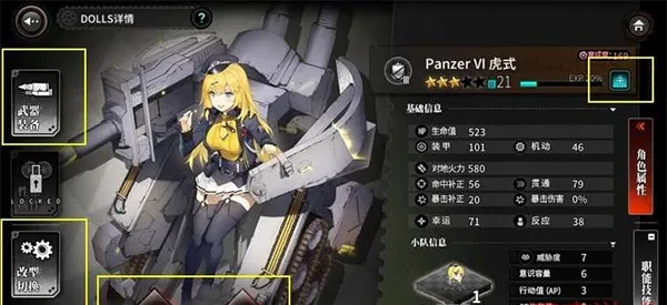 灰烬战线安卓版手机版 灰烬战线安卓版手机版