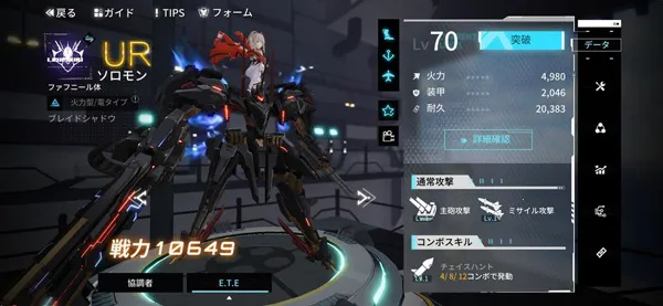 艾塔纪元(美少女机甲游戏) 艾塔纪元(美少女机甲游戏)