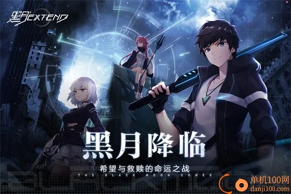 黑月最新手机版 黑月最新手机版