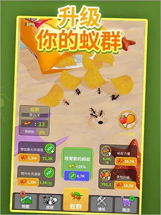 小小蚁群(蚂蚁生存模拟游戏) 小小蚁群(蚂蚁生存模拟游戏)