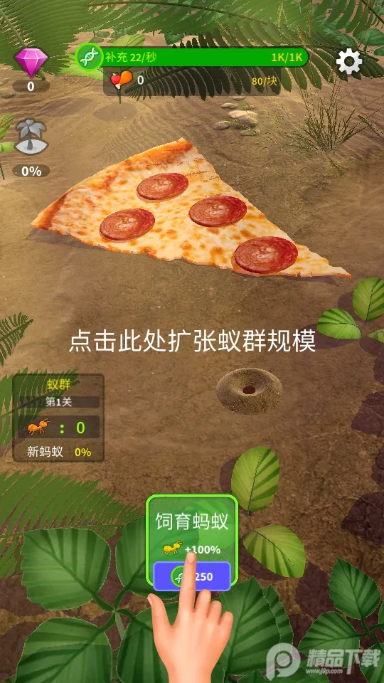 小小蚁群(蚂蚁生存模拟游戏) 小小蚁群(蚂蚁生存模拟游戏)