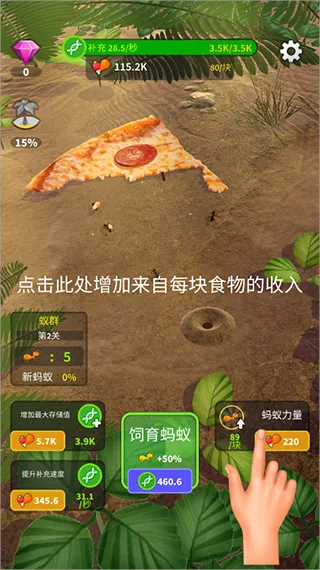 小小蚁群(蚂蚁生存模拟游戏) 小小蚁群(蚂蚁生存模拟游戏)