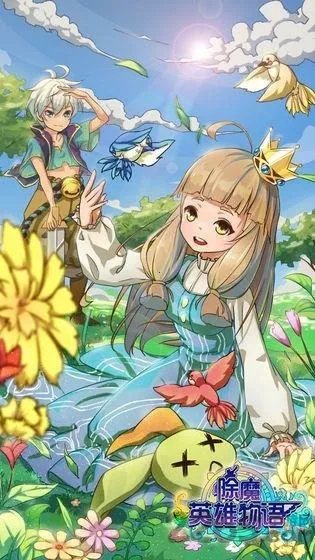 除魔英雄物语(二次元即时对战手游) 除魔英雄物语(二次元即时对战手游)