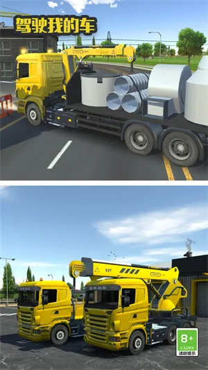驾驶我的车(工程车驾驶游戏) 驾驶我的车(工程车驾驶游戏)