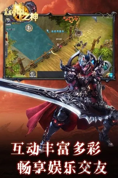 众神之神(魔幻角色扮演游戏) 众神之神(魔幻角色扮演游戏)