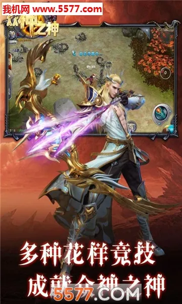 众神之神(魔幻角色扮演游戏) 众神之神(魔幻角色扮演游戏)