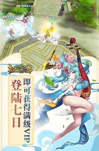 超次元西游2025下载安装 超次元西游2025下载安装