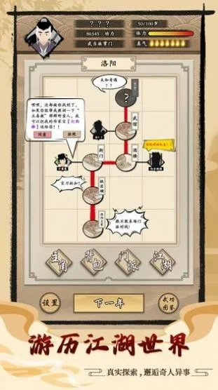 爆揍大侠(武侠格斗游戏) 爆揍大侠(武侠格斗游戏)