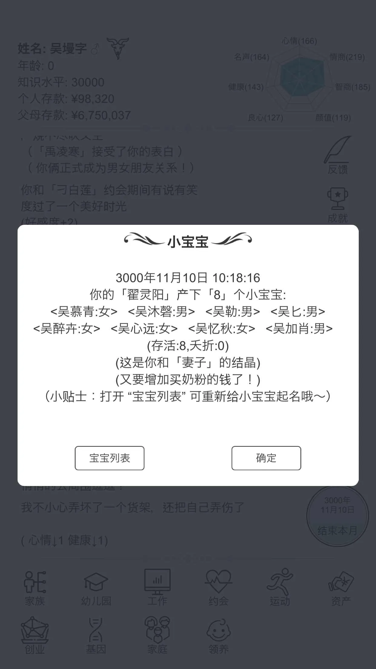 模拟人生路(人生模拟游戏) 模拟人生路(人生模拟游戏)