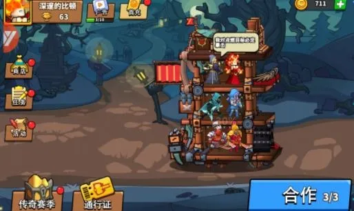 塔防精灵(自走棋塔防游戏) 塔防精灵(自走棋塔防游戏)