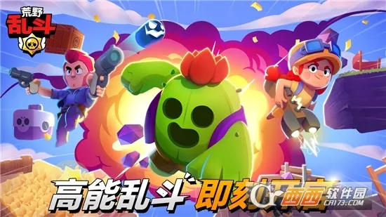 荒野乱斗云(乱斗云游戏) 荒野乱斗云(乱斗云游戏)