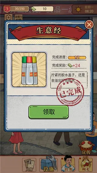 校门口文具店(文具店经营游戏) 校门口文具店(文具店经营游戏)