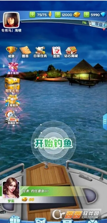 全民钓鱼2(钓鱼模拟游戏) 全民钓鱼2(钓鱼模拟游戏)