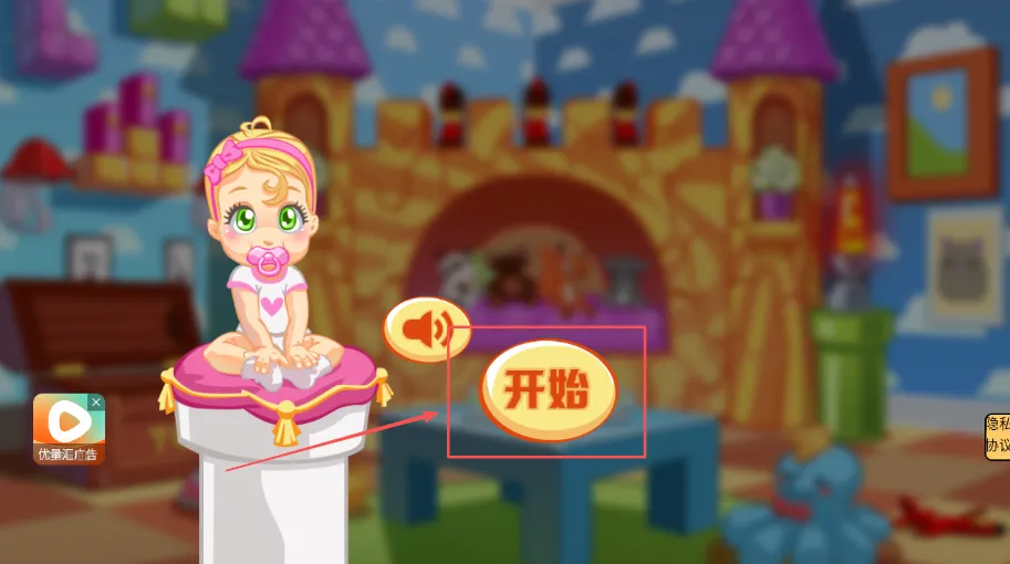 宝贝要独立(儿童教育游戏) 宝贝要独立(儿童教育游戏)