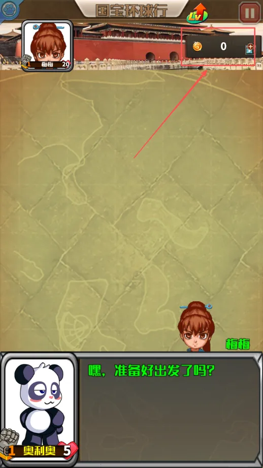 国宝环球行(熊猫知识问答游戏) 国宝环球行(熊猫知识问答游戏)