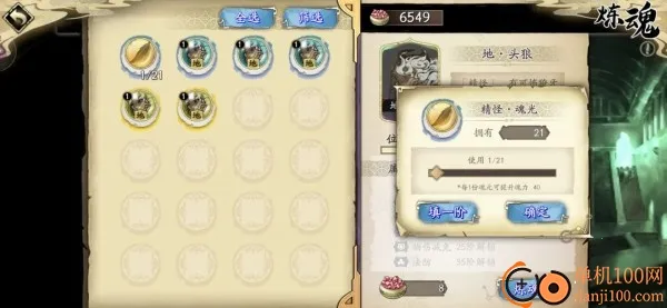 天地劫幽城再临b服