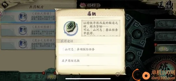 天地劫幽城再临b服