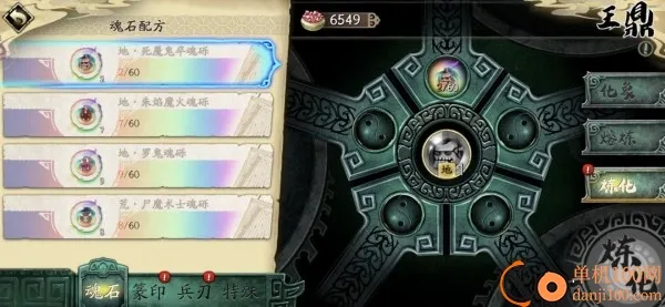 天地劫幽城再临b服