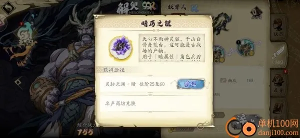 天地劫幽城再临b服