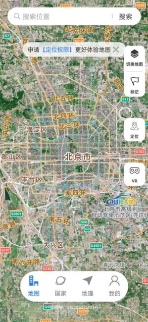 星云实景地图(地图导航软件) 星云实景地图(地图导航软件)