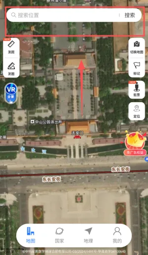 星云实景地图(地图导航软件) 星云实景地图(地图导航软件)