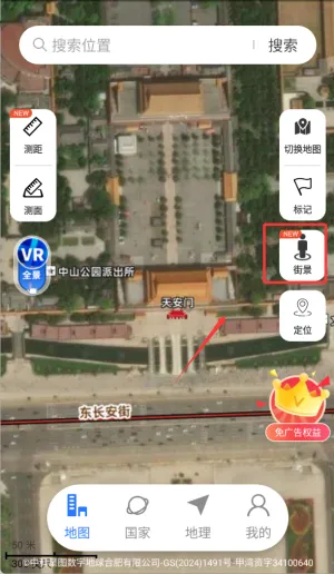 星云实景地图(地图导航软件) 星云实景地图(地图导航软件)