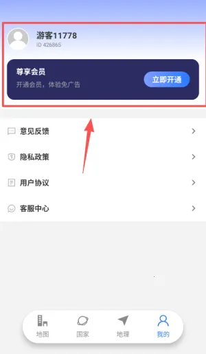 星云实景地图(地图导航软件) 星云实景地图(地图导航软件)