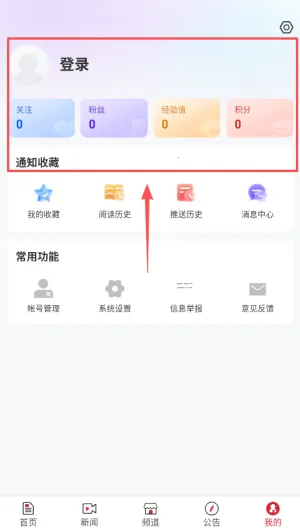 集贤融媒(新闻政务服务平台) 集贤融媒(新闻政务服务平台)