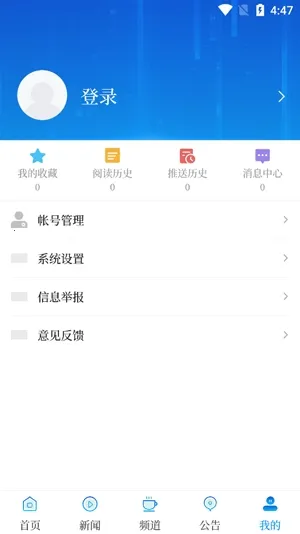 集贤融媒(新闻政务服务平台) 集贤融媒(新闻政务服务平台)
