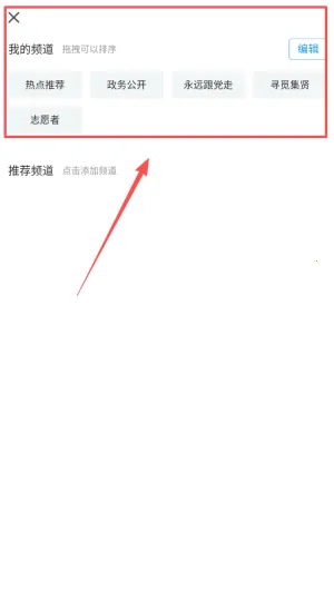 集贤融媒(新闻政务服务平台) 集贤融媒(新闻政务服务平台)