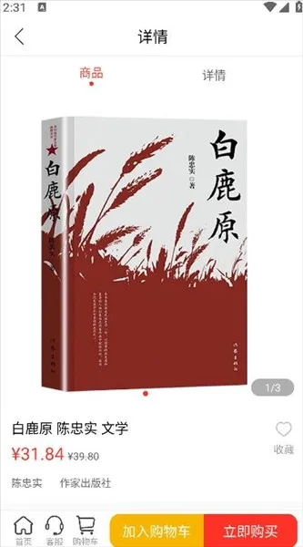 江苏书展(读书购书平台) 江苏书展(读书购书平台)