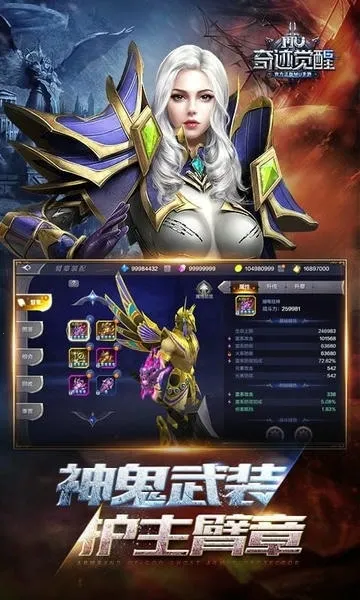 奇迹觉醒(魔幻冒险游戏)