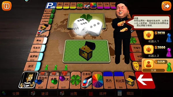 富翁大作战(大富翁手游玩法) 富翁大作战(大富翁手游玩法)