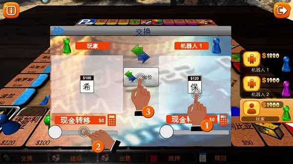 富翁大作战(大富翁手游玩法) 富翁大作战(大富翁手游玩法)