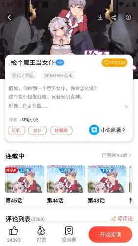 菠萝漫画(漫画阅读软件) 菠萝漫画(漫画阅读软件)