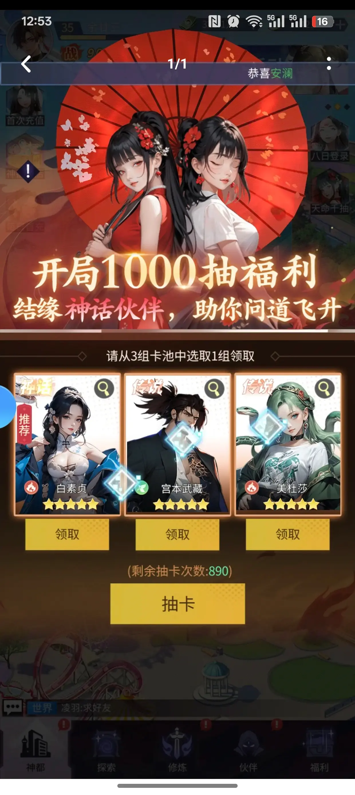 修真高手(修真卡牌游戏) 修真高手(修真卡牌游戏)