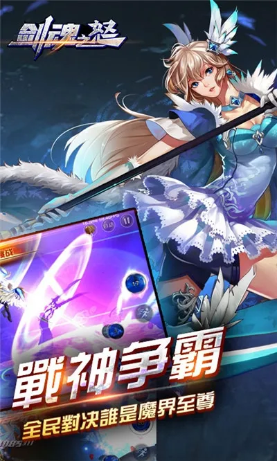 剑魂之怒(仙侠格斗游戏) 剑魂之怒(仙侠格斗游戏)