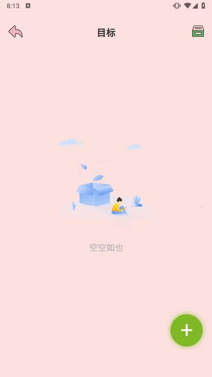 存甜罐(情侣效率软件) 存甜罐(情侣效率软件)