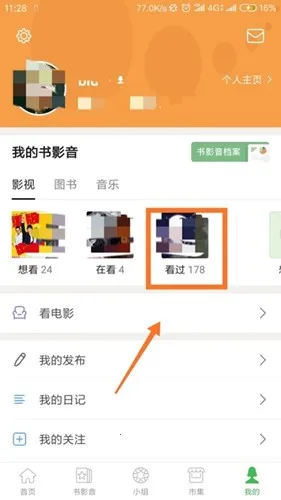 豆瓣(社交讨论软件) 豆瓣(社交讨论软件)