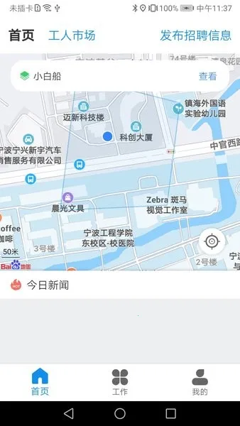 太公管工2025官方正版 太公管工2025官方正版