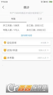 太公管工2025官方正版 太公管工2025官方正版