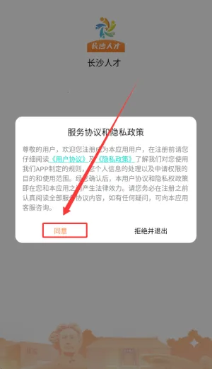 长沙人才网(人才一站式服务) 长沙人才网(人才一站式服务)
