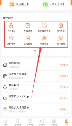 长沙人才网(人才一站式服务) 长沙人才网(人才一站式服务)