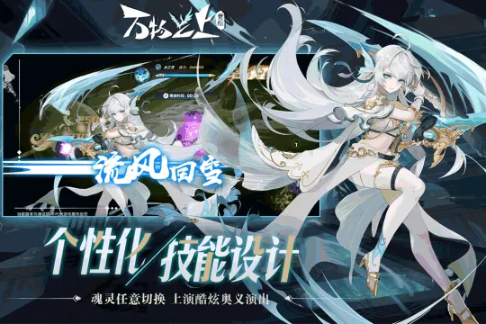 万物之上觉醒(二次元冒险游戏) 万物之上觉醒(二次元冒险游戏)