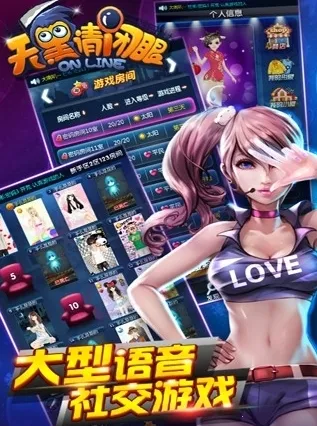 天黑请闭眼2025官方最新版本 天黑请闭眼2025官方最新版本