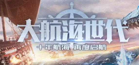 梦想大航海2025下载安装 梦想大航海2025下载安装