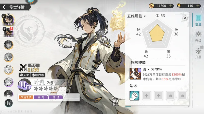 遮天凡尘一叶2025官方正版 遮天凡尘一叶2025官方正版